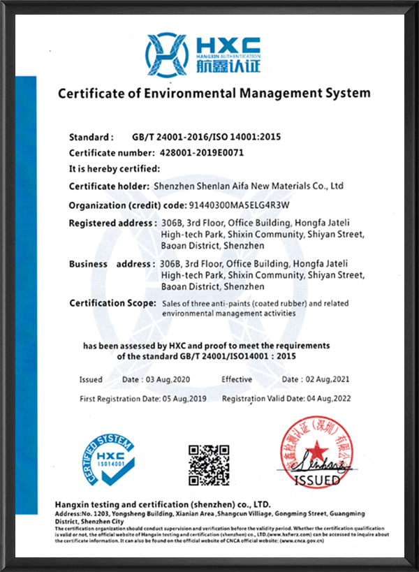 环境体系证书(英文)