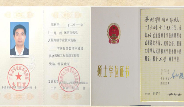 硕士学位证书